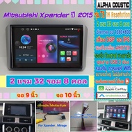 จอแอนดรอย Mitsubishi Xpander เอ็กซ์แพนเด้อ ปี15-19 📌Alpha coustic T5 1K / 2แรม 32รอม 8คอล Ver.12 DSP