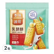 77 本味誠現 乳酥餅 8片  136g  2包