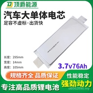 Reserve Energy Safety Battery Lithium Battery 76 Wholesale Applicable Soft Package Tricycle 3.7v Tak