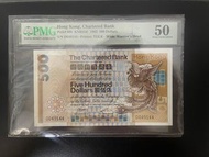 渣打銀行第一代神獸 大鳳 PMG50，AU品相 無黃無營光