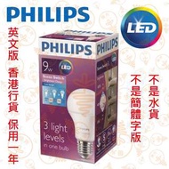 PHILIPS 飛利浦 E27 9W SceneSwitch LED燈泡 6500K 白光 英文版 香港行貨保用一年
