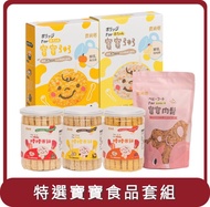 【農純鄉】桃苗選品—寶寶米餅 3種口味 (50G/罐)+鮮乳粥4入X2盒+寶寶肉鬆 (110G/包)