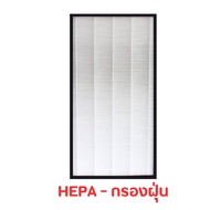 แผ่นกรองอากาศ SHARP FZ-A60HFE FZ-A60DFE สำหรับ เครื่องฟอกอากาศ รุ่น KC-A60TA-W KC-860TA​​​​​​​-W KC-