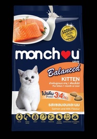 Monchou Balance (มองชู) อาหารแมวชนิดเม็ด1.1kg