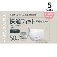 【5入組】舒適貼合不織布口罩 標準尺寸 50枚