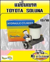 แม่ปั้มเบรค TOYOTA SOLUNA แม่ปั้มเบรกโซลูน่า ขนาด 13/16 เกียร์ธรรมดา (Doonghwa)