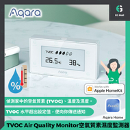 Aqara - 空氣質素監測器 AAQS-S01 智能開關 智能家居 TVOC Air Quality Monitor 支援Apple HomeKit Zigbee 3.0
