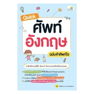 Quick English Vocabulary Book Edition Author: Life Balance Academic Team Publisher.life Foreign Lang