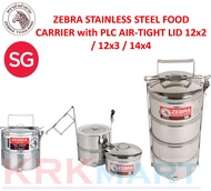 ZEBRA STAINLESS STEEL FOOD CARRIER with PLC AIR TIGHT LID 12x2 / 12x3 / 14x4