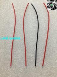 【小楊嚴選】制冷片導線 20AWG電線 單獨紅黑制冷片導線