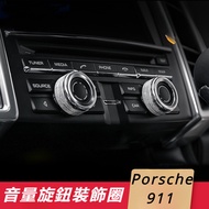 Porsche 911 Modified Accessories Volume Knob Decorative Ring Interior Protection