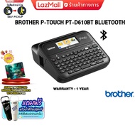 [ผ่อน 0% 6 ด.]BROTHER P-TOUCH PT-D610BT BLUETOOTH/ประกัน 1 Year
