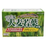 Ifuji中國中藥製藥100％大麥嫩葉（袋裝）
