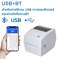 New!!!!! 100% Xprinter XP-430B การเชื่อมต่อUSB BT เครื่องพิมพ์ใบปิดหน้ากล่องสติ๊กเกอร์ บาร์โค้ด รับป