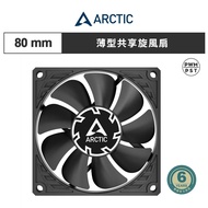 [ARCTIC] P8 slim PWM PST Thin 8cm Concentrating Sharing Fan|Lewei Technology Official