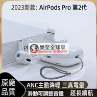 樂至✨現貨保固AirPods Pro 2代藍芽耳機 原廠品質 3代無線耳機 AirPods2 耳機airpo
