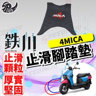 [Speedmoto] Tiechuan Rubber Foot Mat 4MICA Motorcycle 4MICA 150 4MICA SYM