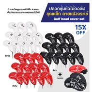 ปลอกหุ้มหัวไม้กอล์ฟชุดเหล็ก (CVI003) ลายหนังจระเข้ แพ็ค 12 ชิ้น Golf head cover iron set