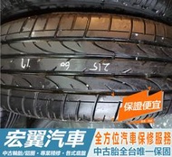 【宏翼汽車】中古胎 落地胎 二手輪胎：C435.215 60 17 普利司通 SPORT 9成 2條 含工4000元