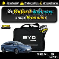 ผ้าคลุมรถยนต์ BYD SEAL 5 DM-I 2025-2026 เกรดพรีเมี่ยม งานโชว์รูม ผ้า Oxford ป้องกันน้ำ และ รังสี UV
