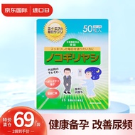 A.S Amansong日本原装进口抗锯叶棕提取物胶囊男性保健品改善男性前列尿频50粒\\/盒