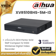 Dahua XVR5108HS-5M-I3 เครื่องบันทึก 8CH Penta-brid 5MP Compact 1U 1HDD WizSense Digital Video Record