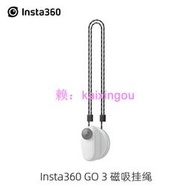 影石Insta360 GO 3磁吸掛繩go2拇指相機胸前第一人稱視角掛帶