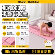 HAUO🏆Widened 80cm Foldable Yoga Mat🏆TPE Folding Yoga Mat Yoga Mat Thickened Folding Yoga Mat Extra L