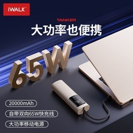Zhijiang City Tongrun Technology Co., Ltd. IWALK IWALK 2,000mAh Large-Capacity Power Bank Comes with