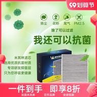 Michelin Air Conditioning Filter Element Suitable for Cadillac XT5XT4CT6CT5XT6 Biadi Song Pro Han Fi