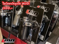 ไดร์สตาร์ทลูกโต W110i แต่ง400cc