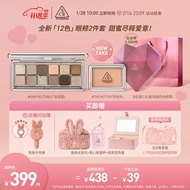 3CE NEWTAKE系列眼颊套装眼影水泥盘+腮红奶杏色情人节礼物