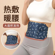 Waist Warmer Wormwood Hot Pack Warm Waist Warmer Self-Heating Waist Abdomen Steam Warmer Warm Baby W