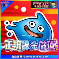 〖✅正規儲值〗勇者鬥惡龍 破限亂鬥 寶石禮包A-G 課金充值|紫鑽商家認證 |儲值代充直儲代儲優惠|IOS android PC 手遊 Steam  港台國際日服 Xbox PS5  PS4 Epic