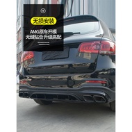 Suitable for Mercedes-Benz GLC63S Rear Lip GLC260L Rear Lip GLC300L Front Lip Rear Wing AMG Small Su