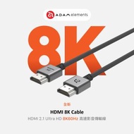 ADAM elements - HDMI 8K Cable HDMI 2.1 Ultra HD 8K60Hz 高速影音傳輸線 白