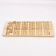 般若波羅蜜多心經木板雕刻　木頭擺飾 佛經擺件 佛經雕刻　趙孟頫