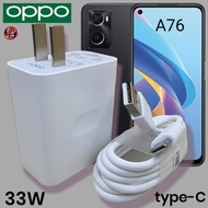 ที่ชาร์จ OPPO 33W Type-C Super VOOC Fast Charge ออปโป้ A76 สเปคตรงรุ่น หัวชาร์จ สายชาร์จ ชาร์จเร็ว ไว ด่วนแท้ รับประกันสินค้า 1ปี