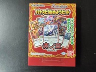 BANDAI - Carddass Battle Spirits 集換式卡牌起始卡組 BS教學組 No.1 赤之章 [平行進口]