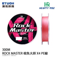 HR ROCK MASTER Root Fish X4 PE Line 300M [Fishing Tackle] [PE Line] braided line pe