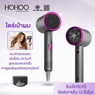 HOHOO ไดร์เป่าผม พกพา ไดร์ผมลมร้อนลมเย็น แห้งเร็วไดร์จัดแต่งทรงผม ไดร์เป่าผมปรับความแรงได้ เครื่องเป