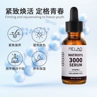 Cross-Border Matrixyl 3000 Original Liquid Anti-Wrinkle Smoothing Firming against Early and Old Esse