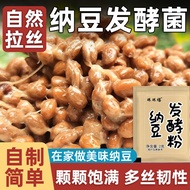 .Natto Fermentation Bacteria Powder Household Homemade Natto Self-Drawing Natto Fermentation Agent F