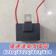 Uspeed 601/602/603/604G Air Pump Capacitor 1017hw