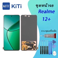 Realme 12 + Lcd หน้าจอ จอ+ทัช ออปโป้ Realme 12 +