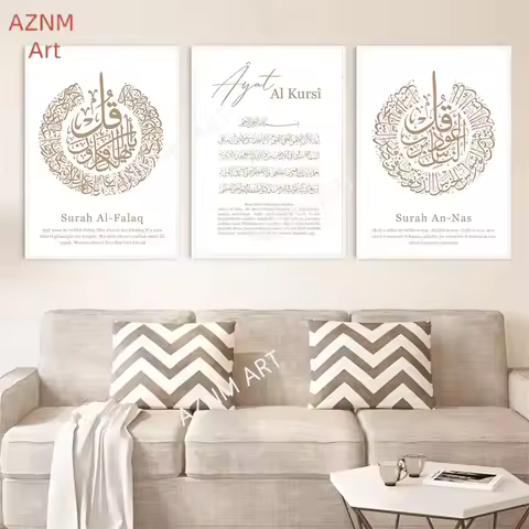 Islamic Surah An-Nas Arabic Calligraphy Canvas Painting Ayat Al Kursi Quran Wall Art Posters And Pri