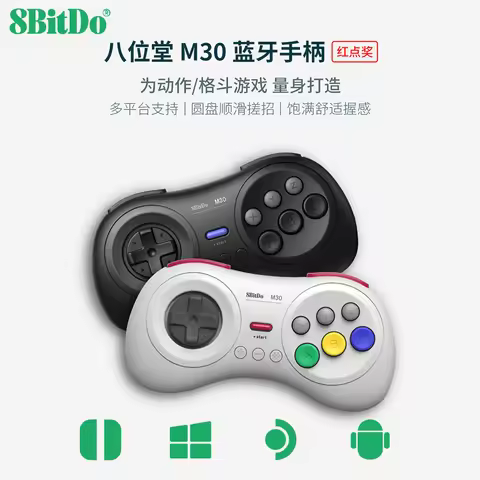 8Bitdo M30 Bluetooth controller NS computer Steam fighting game MDmini six-button burst