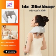 【พร้อมส่ง】Xiaomi Youpin LeFan 3D Shoulder Neck Massager เครื่องนวดไหล่ไฟฟ้า หมอนนวด เครื่องนวดคอ Xiaomi Youpin LeFan 3D