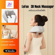 【พร้อมส่ง】Xiaomi Youpin LeFan 3D Shoulder Neck Massager เครื่องนวดไหล่ไฟฟ้า หมอนนวด เครื่องนวดคอ Xia