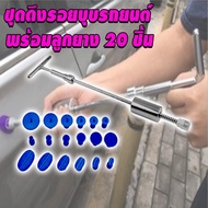 Car Dent Puller Set Body Repair Kit